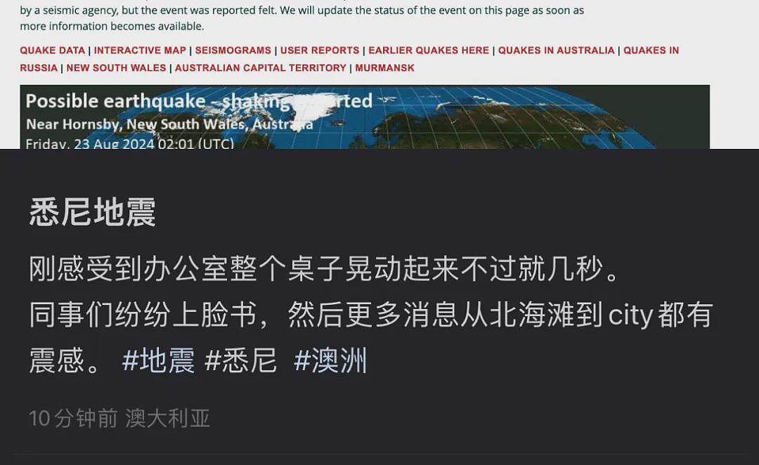 澳洲地震，学校紧急疏散，建筑毁坏！华人刷屏：震感强烈；最近澳洲的地震有点多...（组图） - 12