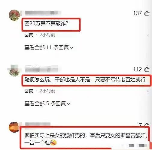 杭州新婚街道干部怕暴露身份“戴头套”约炮熟人女生，露馅后剧情狗血又炸裂（组图） - 13