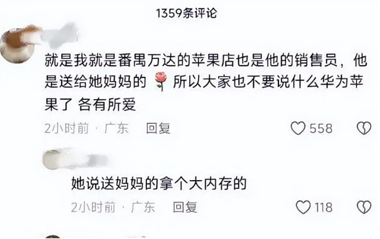 全红婵用奢侈品冲上热搜第一：当一个奥运冠军被送上审判台……（组图） - 2