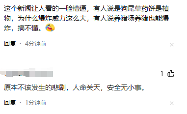 后续！湖南某养猪场爆炸，造成7人死亡！爆炸原因让网友直呼离谱（组图） - 5