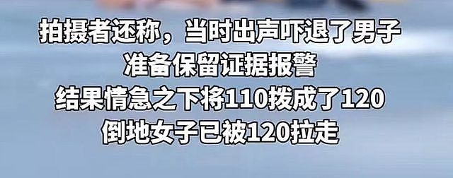 辣眼睛！上海辣妺喝断片街头昏睡，色男路过趁机摸奶，目击者发声（组图） - 4