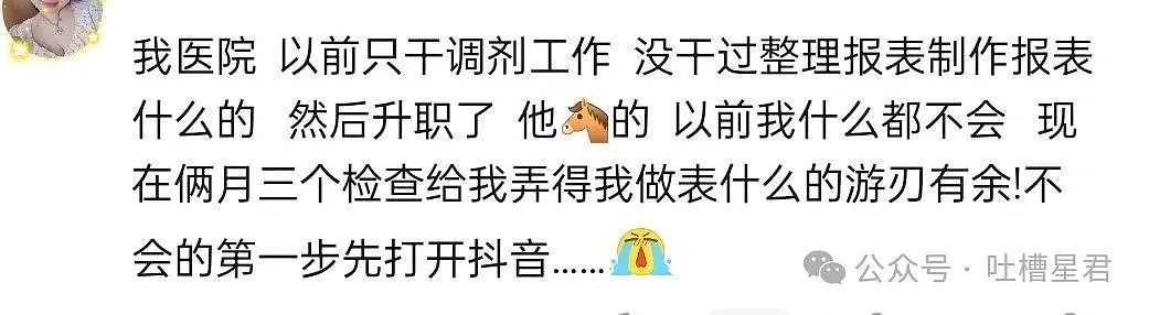 【爆笑】“把打印机连到电脑上被夸是天才？！”原来大家在职场上都这样！（组图） - 11