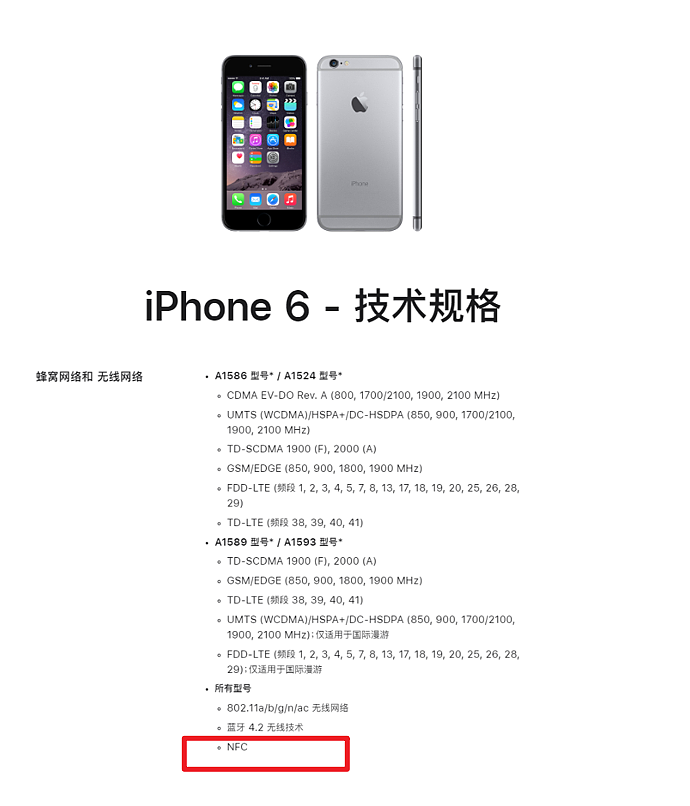 iPhone 终于能刷门禁和电梯了，但是......（组图） - 9