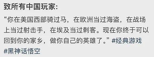 为什么黑神话悟空这么火？因为每个中国人心中都有个孙悟空（组图） - 21