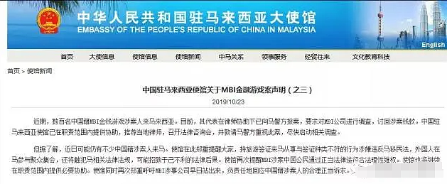 卷走5000亿、坑惨200万中国人！传销集团创始人栽了，被引渡回国受审（组图） - 6