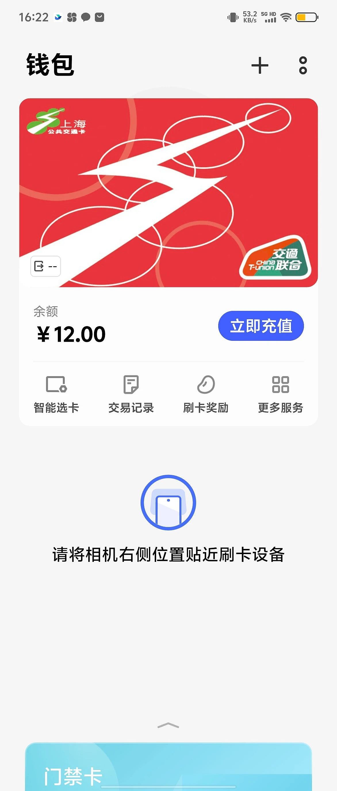 iPhone 终于能刷门禁和电梯了，但是......（组图） - 5