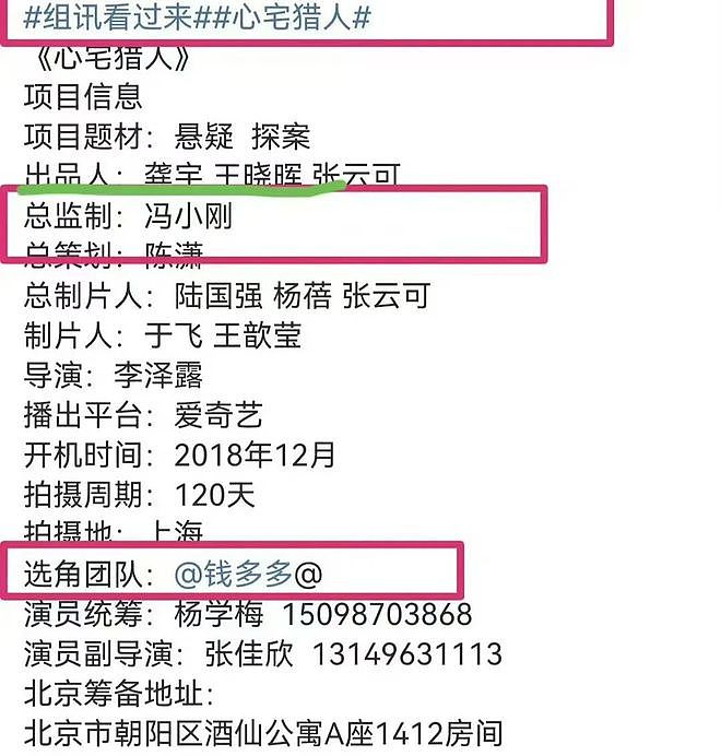 越闹越大！张昊唯报警回应，白敬亭宋轶受牵连，檀健次或被连累（组图） - 16