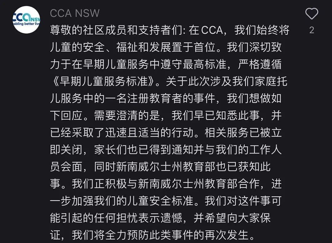 炸锅了！悉尼华人区幼儿园发生重大疏忽事故，差点发生惨剧！妈妈们看完都惊出一身冷汗...（组图） - 13