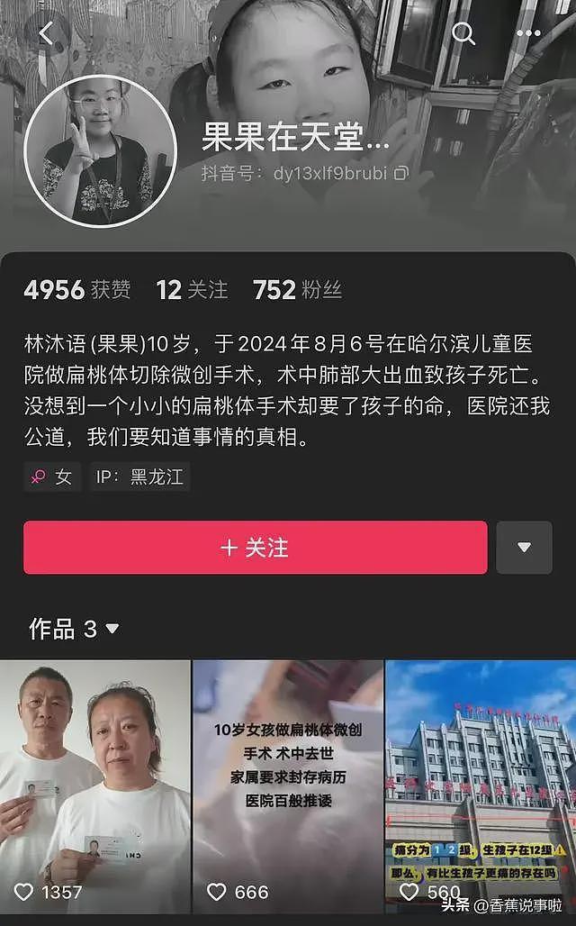 女孩扁桃体手术死亡后续：尸检要3个月出报告，妈妈怕活不到那天（视频/组图） - 4