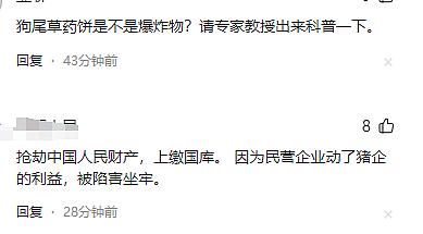 后续！湖南某养猪场爆炸，造成7人死亡！爆炸原因让网友直呼离谱（组图） - 4