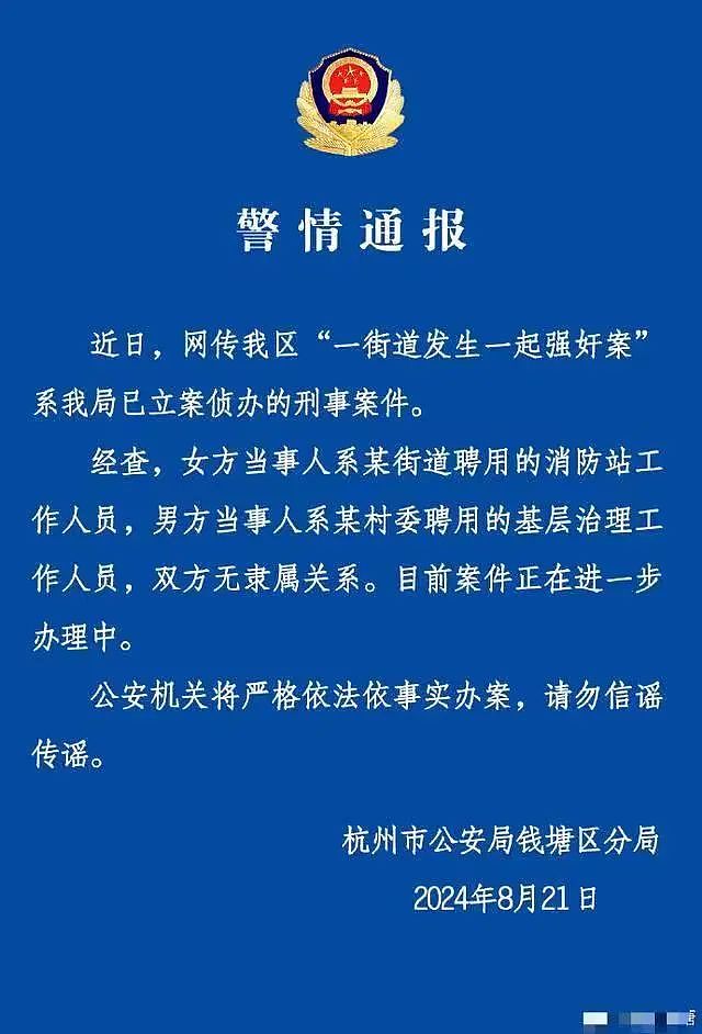 杭州新婚街道干部怕暴露身份“戴头套”约炮熟人女生，露馅后剧情狗血又炸裂（组图） - 10