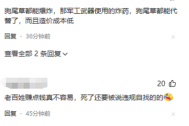 后续！湖南某养猪场爆炸，造成7人死亡！爆炸原因让网友直呼离谱（组图） - 3