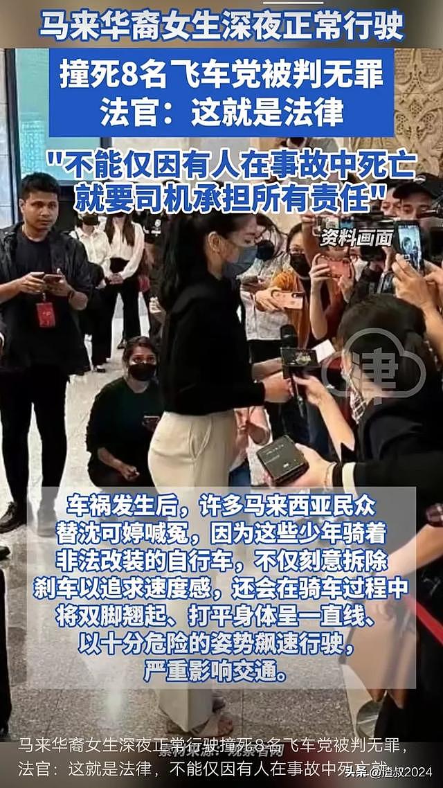 华女整顿飞车党少年，致8死8伤被判无罪！法官一句话让人破防（组图） - 4