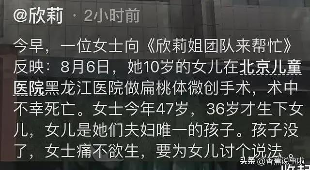 女孩扁桃体手术死亡后续：尸检要3个月出报告，妈妈怕活不到那天（视频/组图） - 10