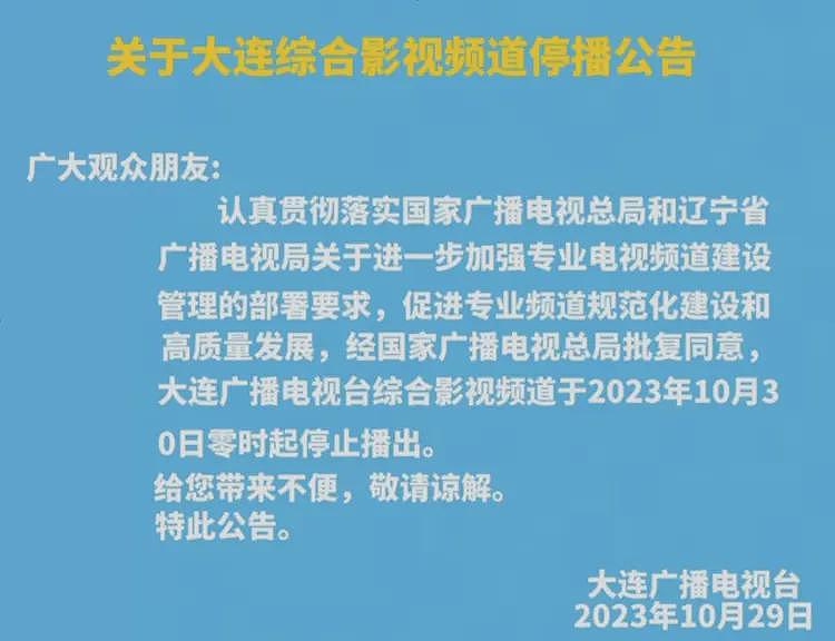 前些年是纸媒停刊，现在轮到电视台大面积停播了（组图） - 25