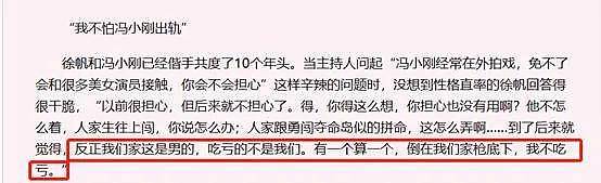 57岁徐帆亲吻66岁冯小刚，恩爱背后是徐帆“忍”了25年的心酸（组图） - 15