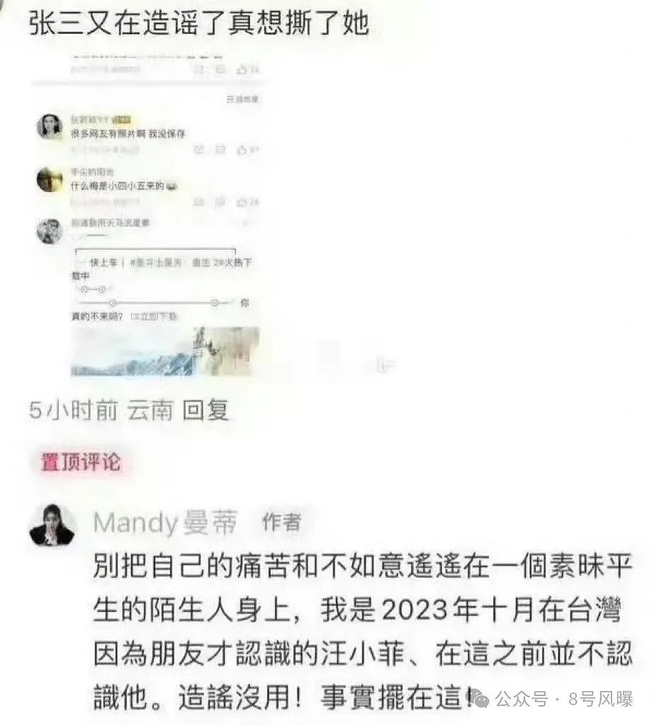 现任、前妻、前任、妈妈来回撕扯，他赚个流量都要靠女人？（组图） - 17