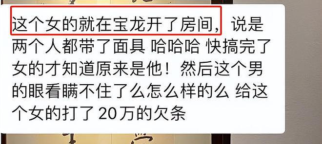 杭州公职人员戴头套开房，事后发现是熟人！朋友圈曝光，男方刚结婚，常秀恩爱（组图） - 6