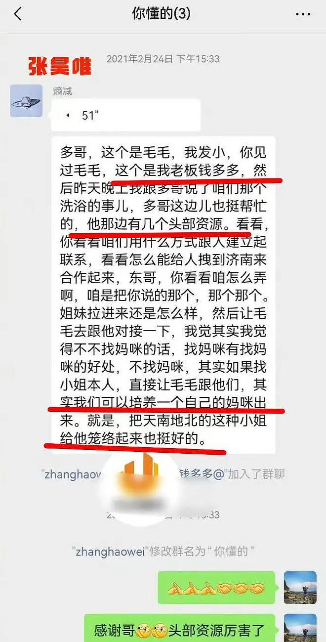 越闹越大！张昊唯报警回应，白敬亭宋轶受牵连，檀健次或被连累（组图） - 7