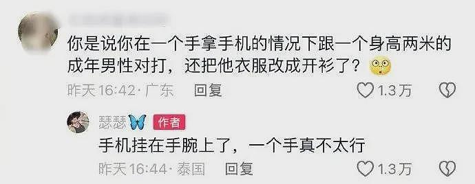 中国女士在普吉岛暴打无礼老外？网友：明明是热心帮忙，T恤改开衫（组图） - 12