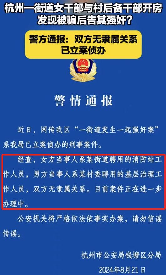 杭州公职人员戴头套开房，事后发现是熟人！朋友圈曝光，男方刚结婚，常秀恩爱（组图） - 2