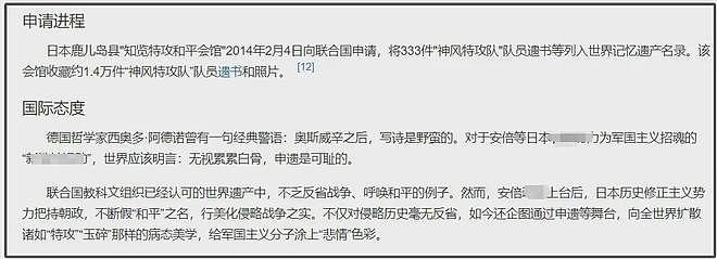 NHK解雇中国籍主播风波升级！确认向本人提出索赔，还要刑事起诉（组图） - 12