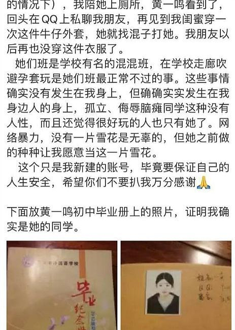 母凭子贵？曝黄一鸣女儿是爷爷认的，她有希望嫁入豪门吗？（组图） - 24