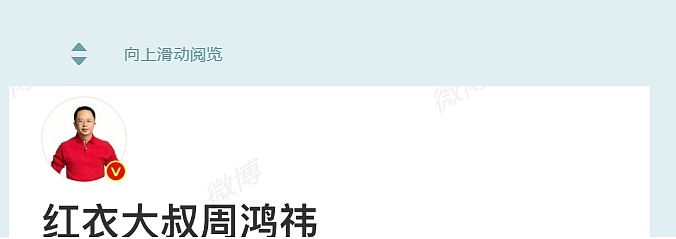 “中国人小眼睛、小鼻子...”儿童手表事件引热议，周鸿祎出镜道歉（组图） - 2