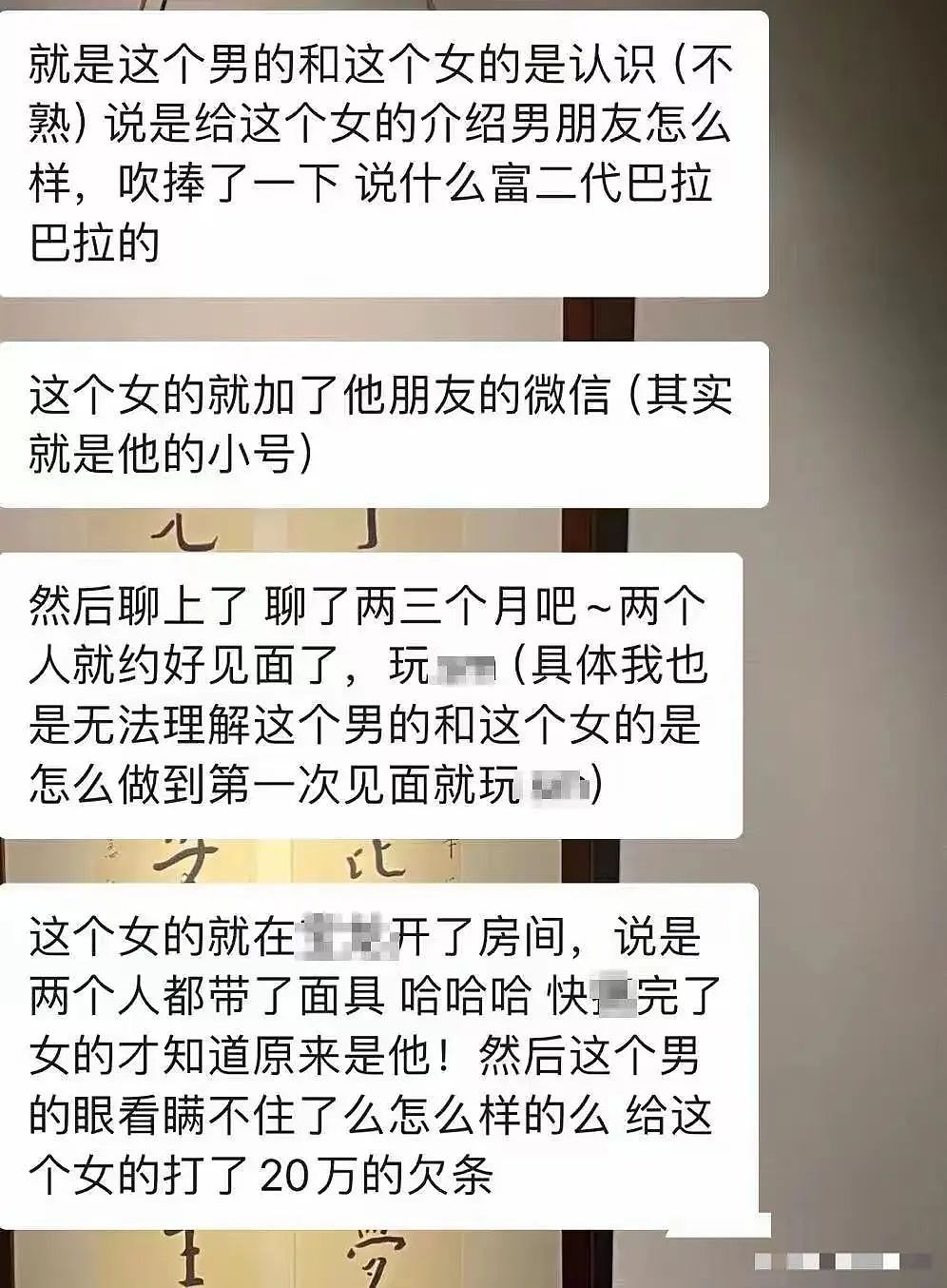 杭州新婚街道干部怕暴露身份“戴头套”约炮熟人女生，露馅后剧情狗血又炸裂（组图） - 5