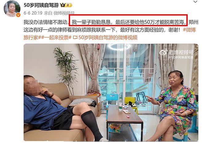 中国大妈离家出走4年后再登《纽约时报》！忍了暴躁老公半辈子，这次她决心反击（组图） - 2