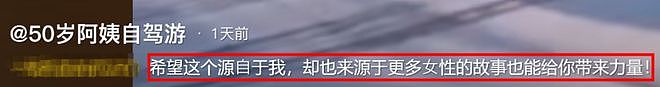 中国大妈离家出走4年后再登《纽约时报》！忍了暴躁老公半辈子，这次她决心反击（组图） - 7