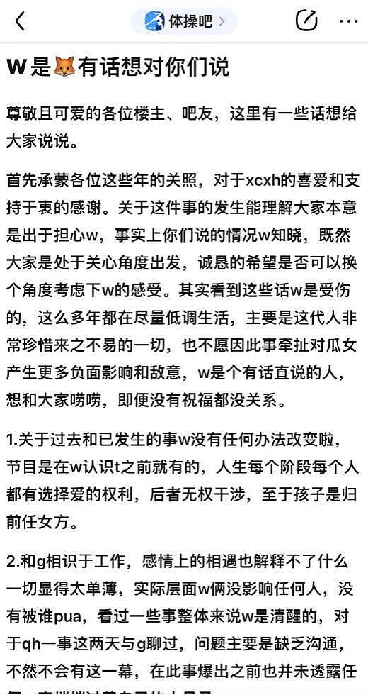 奥运体操冠军何可欣官宣喜讯！男方被曝离异带娃嫌弃前妻，求婚都靠品牌赞助（组图） - 8