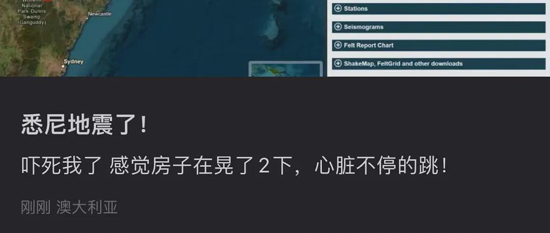 澳洲地震，学校紧急疏散，建筑毁坏！华人刷屏：震感强烈；最近澳洲的地震有点多...（组图） - 14