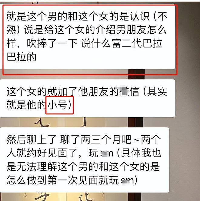 杭州公职人员戴头套开房，事后发现是熟人！朋友圈曝光，男方刚结婚，常秀恩爱（组图） - 5