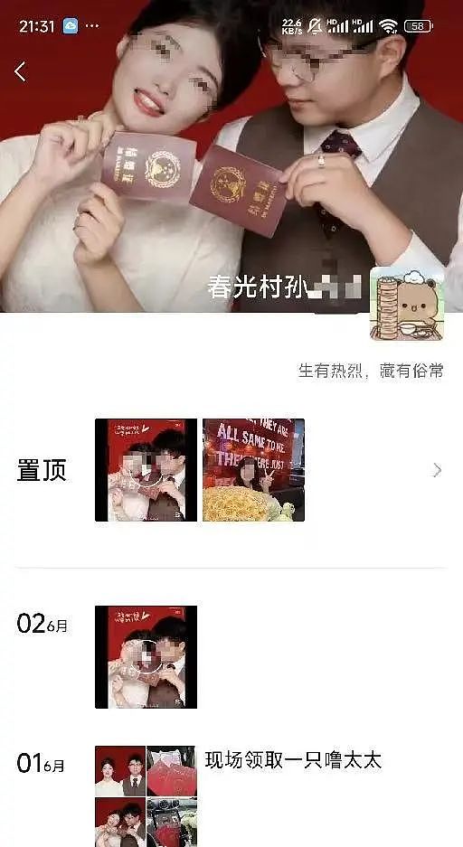 杭州新婚街道干部怕暴露身份“戴头套”约炮熟人女生，露馅后剧情狗血又炸裂（组图） - 3