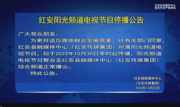 前些年是纸媒停刊，现在轮到电视台大面积停播了（组图） - 26