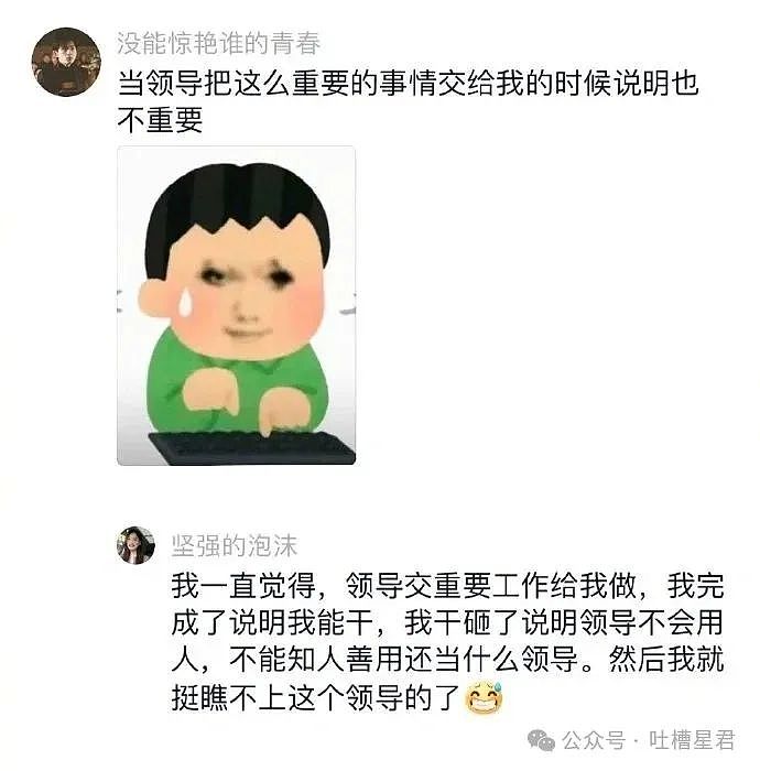 【爆笑】“把打印机连到电脑上被夸是天才？！”原来大家在职场上都这样！（组图） - 10