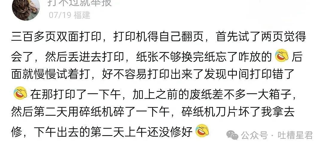 【爆笑】“把打印机连到电脑上被夸是天才？！”原来大家在职场上都这样！（组图） - 6