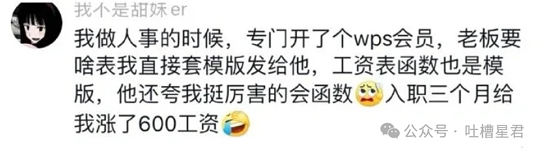 【爆笑】“把打印机连到电脑上被夸是天才？！”原来大家在职场上都这样！（组图） - 5