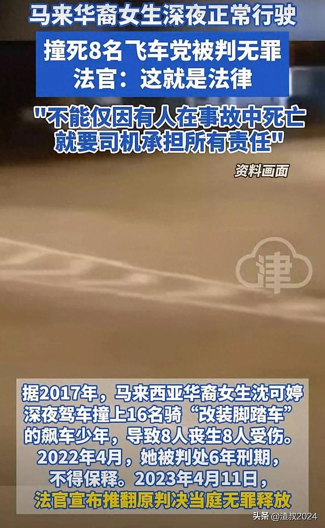 华女整顿飞车党少年，致8死8伤被判无罪！法官一句话让人破防（组图） - 1