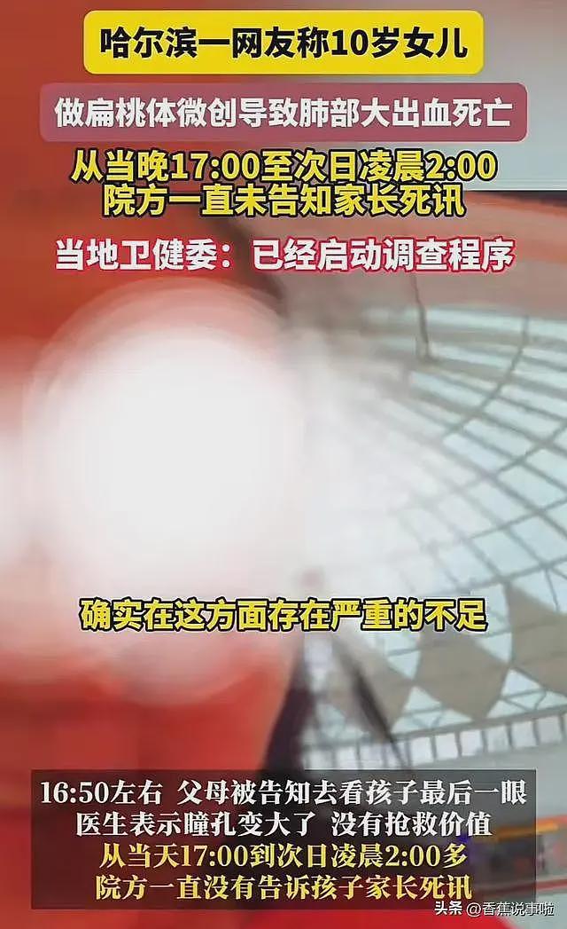 女孩扁桃体手术死亡后续：尸检要3个月出报告，妈妈怕活不到那天（视频/组图） - 11