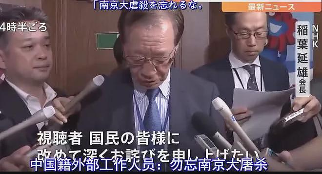 NHK解雇中国籍主播风波升级！确认向本人提出索赔，还要刑事起诉（组图） - 1