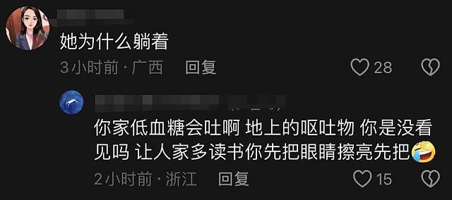 辣眼睛！上海辣妺喝断片街头昏睡，色男路过趁机摸奶，目击者发声（组图） - 7