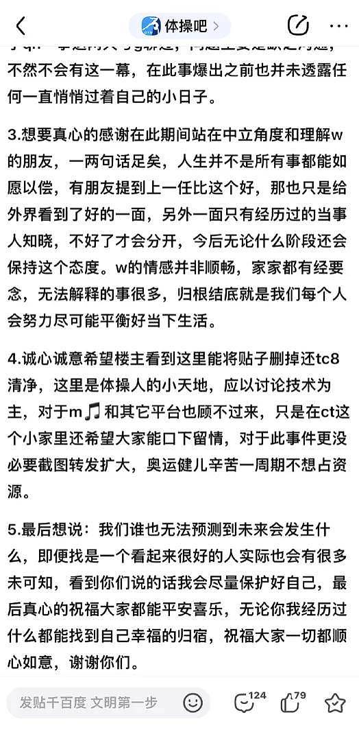 奥运体操冠军何可欣官宣喜讯！男方被曝离异带娃嫌弃前妻，求婚都靠品牌赞助（组图） - 9