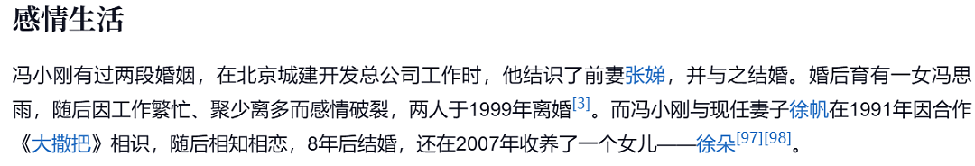 57岁徐帆亲吻66岁冯小刚，恩爱背后是徐帆“忍”了25年的心酸（组图） - 7