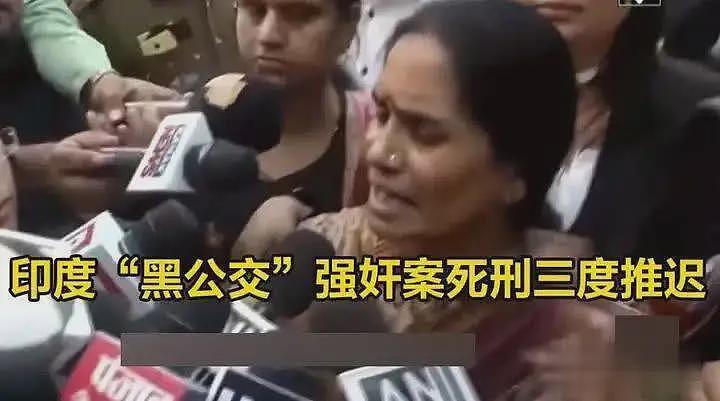 印度黑公交轮奸案：轮奸女大学生后，凶手说她不应该反抗，不应该出门闲逛（组图） - 6