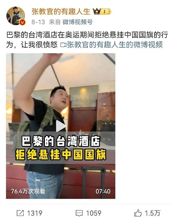 认同九二共识、反对台独！长荣为拒挂五星旗道歉，网友吐槽：没骨气（组图） - 5