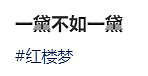 花70亿捧出的“古典丑人”被全网唾骂，好恶毒的审美（组图） - 4