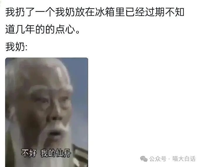 【爆笑】“云南人吃菌中毒后有多离谱？”哈哈哈哈哈求你清醒点啊（组图） - 48