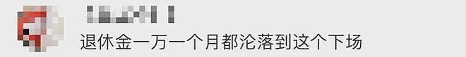 养儿防老？上海86岁阿婆退休金12000元，3个儿子，却没法付16000元转院费（组图） - 10